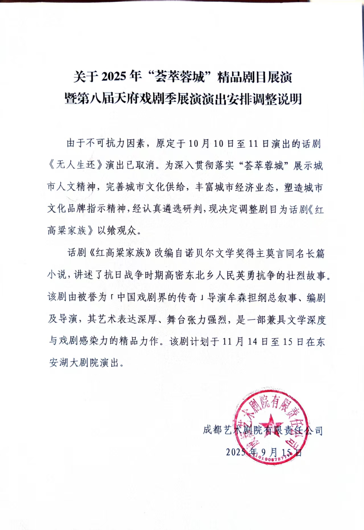 微信图片_20251013110030_130_72